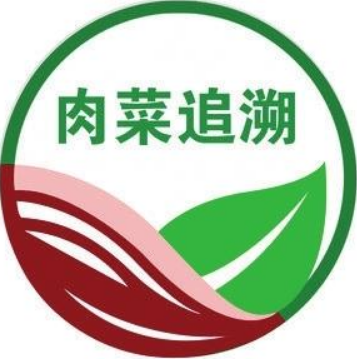 肉菜追溯