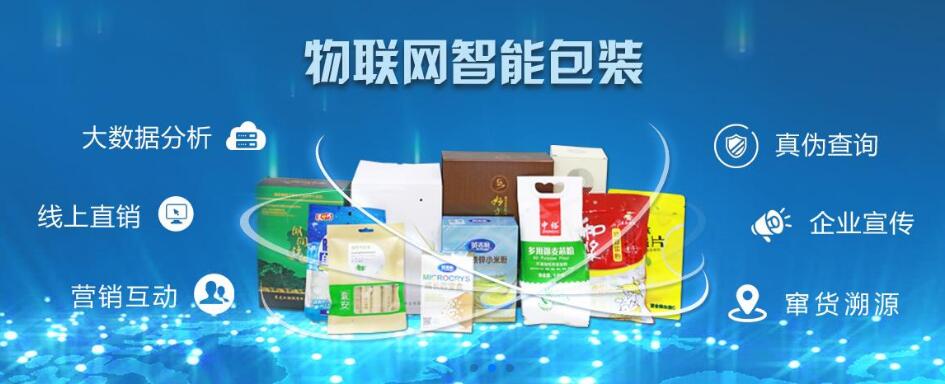 二維碼防偽營銷系統(tǒng) 塑造品牌價(jià)值