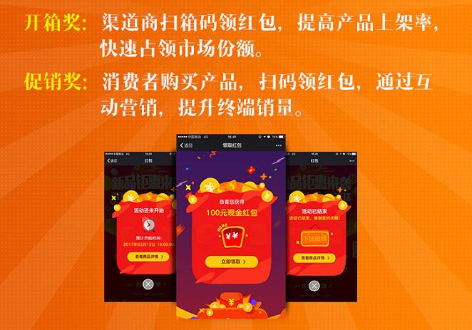 二維碼紅包營銷系統(tǒng)定制