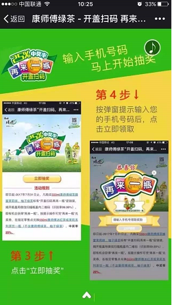 掃碼“再來(lái)一瓶”促銷(xiāo)模式重新定義