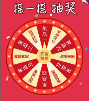 微信掃碼抽獎(jiǎng)系統(tǒng)