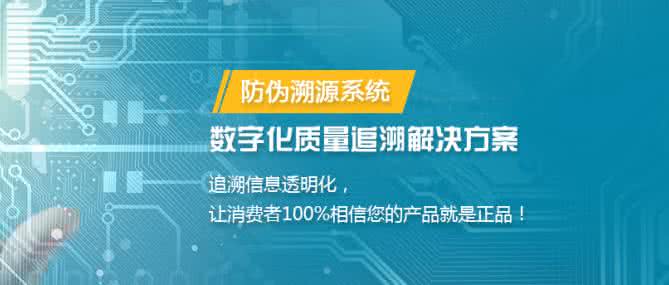 二維碼追溯查詢系統(tǒng)重要性與優(yōu)勢(shì)