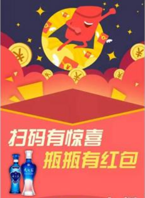 2酒類二維碼紅包營(yíng)銷案例.png